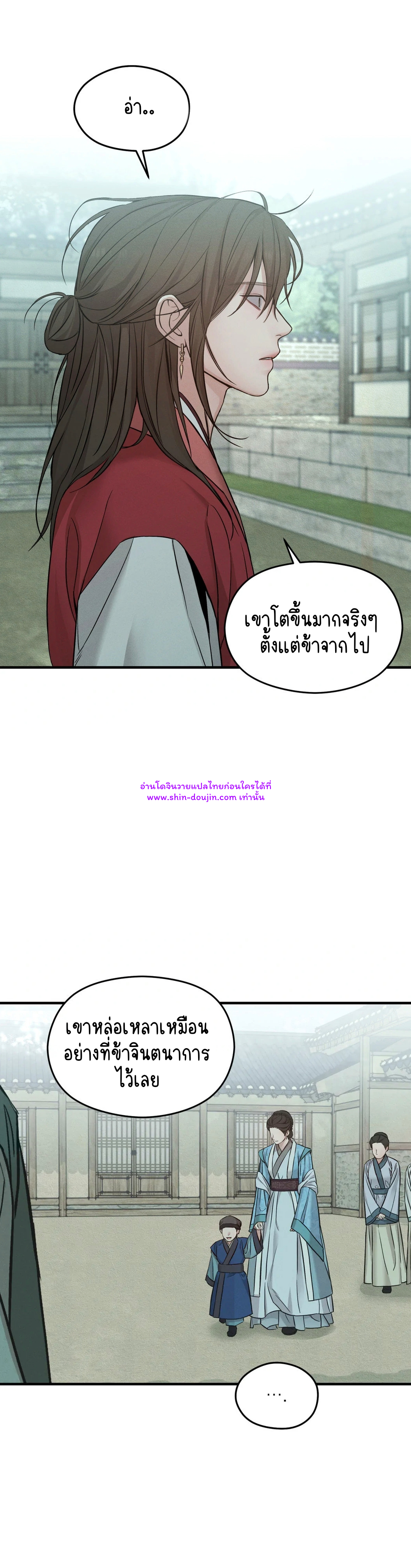At the end of this night EP 3